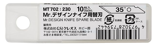 DSPIAE DK-B02 Hobby Knife Spare Blades (20)