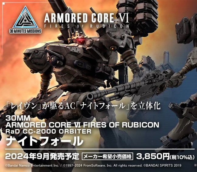 Bandai 30 Minute Mission ARMORED CORE Ⅵ FIRES OF RUBICON RaD CC-2000 O