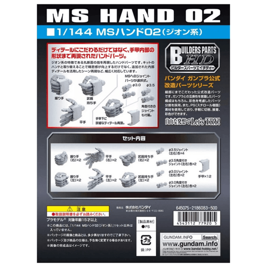 Builders Parts 1/144 HD-37 MS Hand 01 EFSF (Dark Gray)