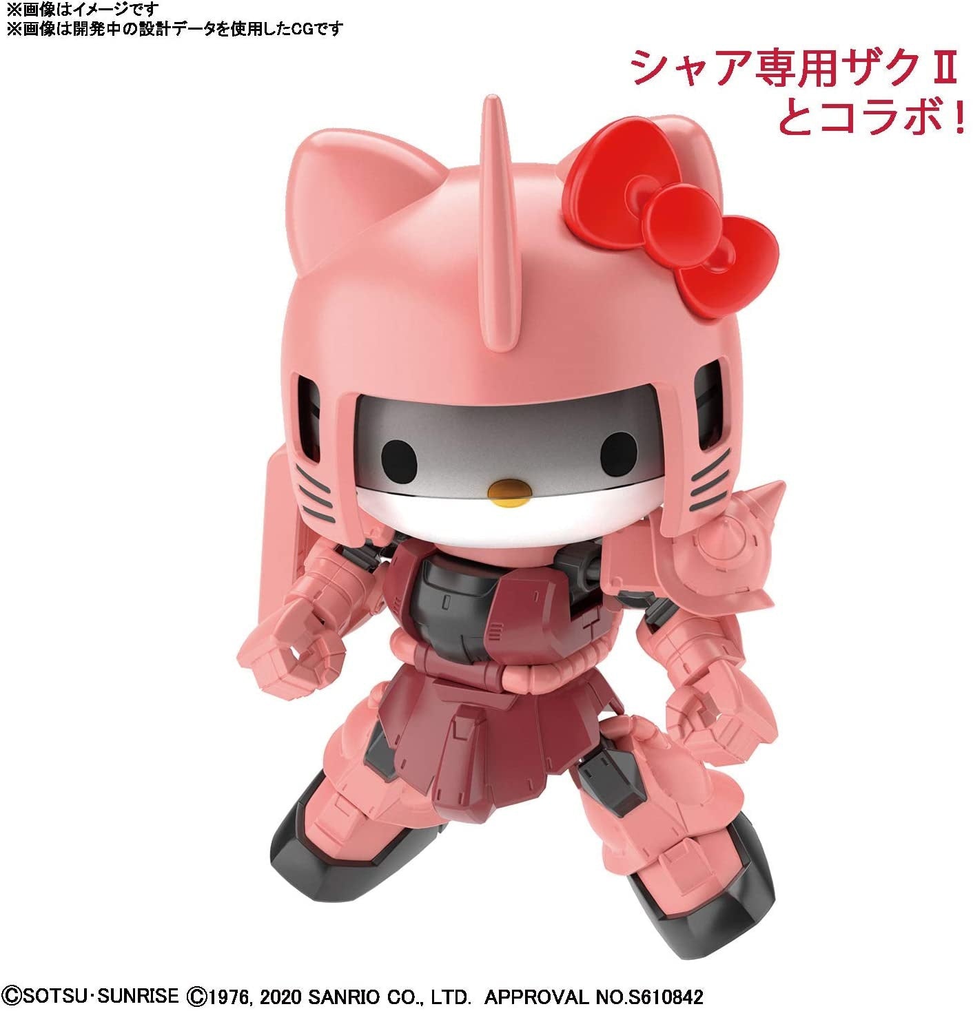 SD Cross Silhouette Hello Kitty / Char's Zaku II