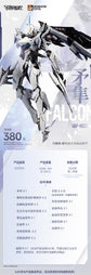 Mecha BREAK Illustrious Class UBP-R02T FALCON Mecha Action Figure (Pre-Order)