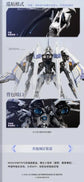 Mecha BREAK Illustrious Class UBP-R02T FALCON Mecha Action Figure (Pre-Order)