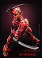 Progenitor Effect ZY-0001 Tiger of Kai Takeda Shingen Action Figure