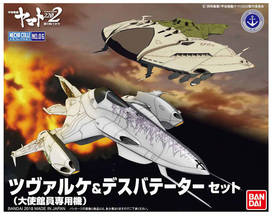 Yamato 2202 Mecha Collection 06 Czvarke (Embassy Special Aircraft) & Desvatator Set