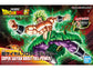 Figure-rise Standard (Dragon Ball Super) Super Saiyan Broly (Full Power) Model Kit