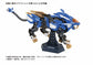 Zoids AZ-01 Rz-028 Blade Liger Lion Type (Motorized Model) 1/72