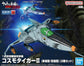MECHA COLLECTION DX SPACE BATTLESHIP YAMATO 3199 TYPE 1 SPACE FIGHTER ATTACK CRAFT COSMO TIGER II (SINGLE SEATER/SINGLE SEATER) (2 MACHINE SET)