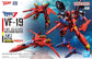 HG Macross 7 VF-19 Kai Fire Valkyrie (Sound Booster Equipped Ver.) 1/100