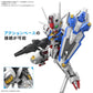 MGSD Gundam Aerial (Pre-Order)