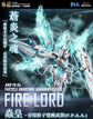 SNAA Fire Lord 1/100 scale model kit (Pre-Order)