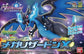 Pokemon Select Series 36 Mega Charizard X Model Kit
