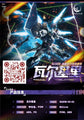 Valkyrie 1/100 Scale Model Kit (Pre-Order)