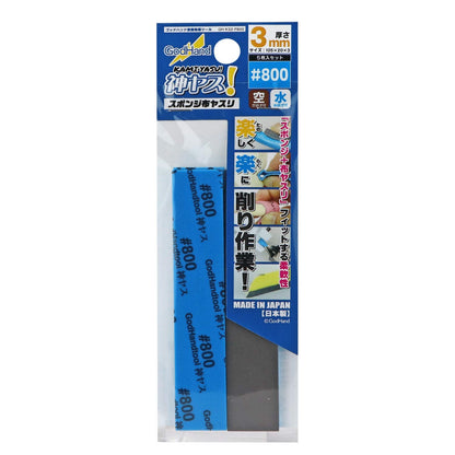 GodHand GH-KS3-P Sanding Sticks (Can Choose Grit))