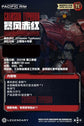 Pacific Rim Jaeger Model Kits (Pre-Order)