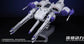 Mo Yu Driving Force Meteor Unit with LED 1/144 (Pre-Order)