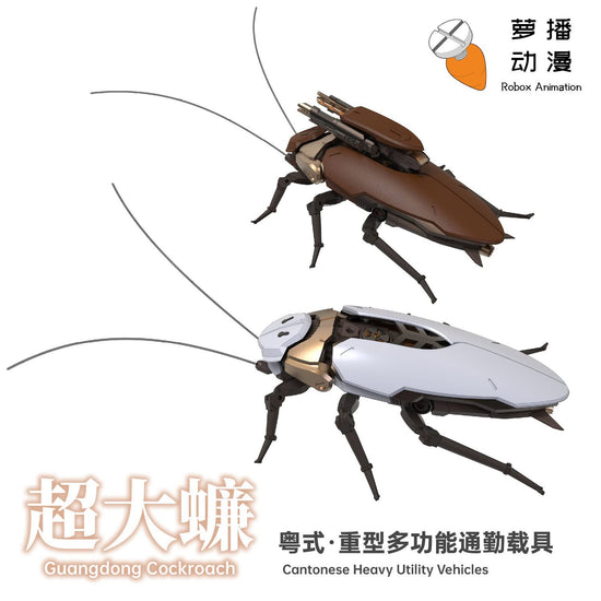 Robox Animation RB-P-02 Guangdong Cockroach Cantonese Heavy Utility Vehicles Plastic Model Kit (Pre-Order)