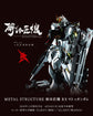 Metal Structure RX-93 Nu Gundam, Mobile Suit Gundam: Char&