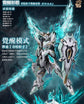 SNAA Fire Lord 1/100 scale model kit (Pre-Order)