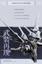 Mecha BREAK Illustrious Class UBP-R02T FALCON Mecha Action Figure (Pre-Order)
