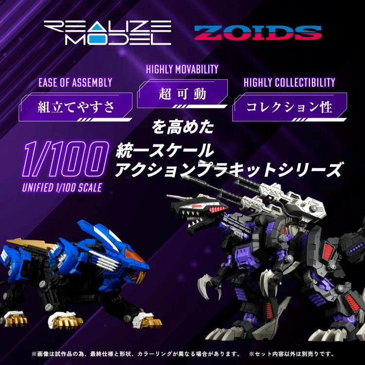 Zoids RMZ-002 Geno Saurer 1/100 model kit REALIZE MODEL 2025