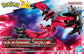 Pokemon Select Series Yveltal Model Kit