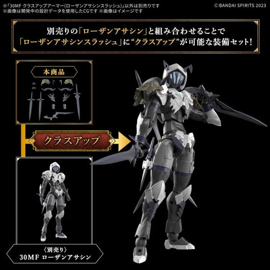 30 Minutes Fantasy Class-Up Armor 