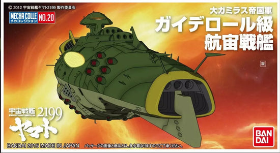 Yamato 2199 