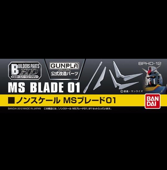 Builders Parts Non-Scale MS Blade 01