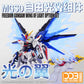 DDB Corgi MGSD Freedom Gundam Wing of Light Option Set