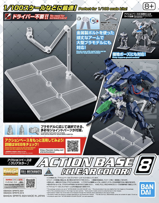 Action Base 8 Clear (1/100)