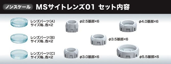 Builders Parts Non-Scale MS Sight Lens Clear 01