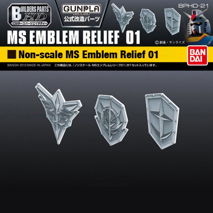 Builders Parts HD Non Scale MS Emblem Relief 01 – The Gundam Place Store