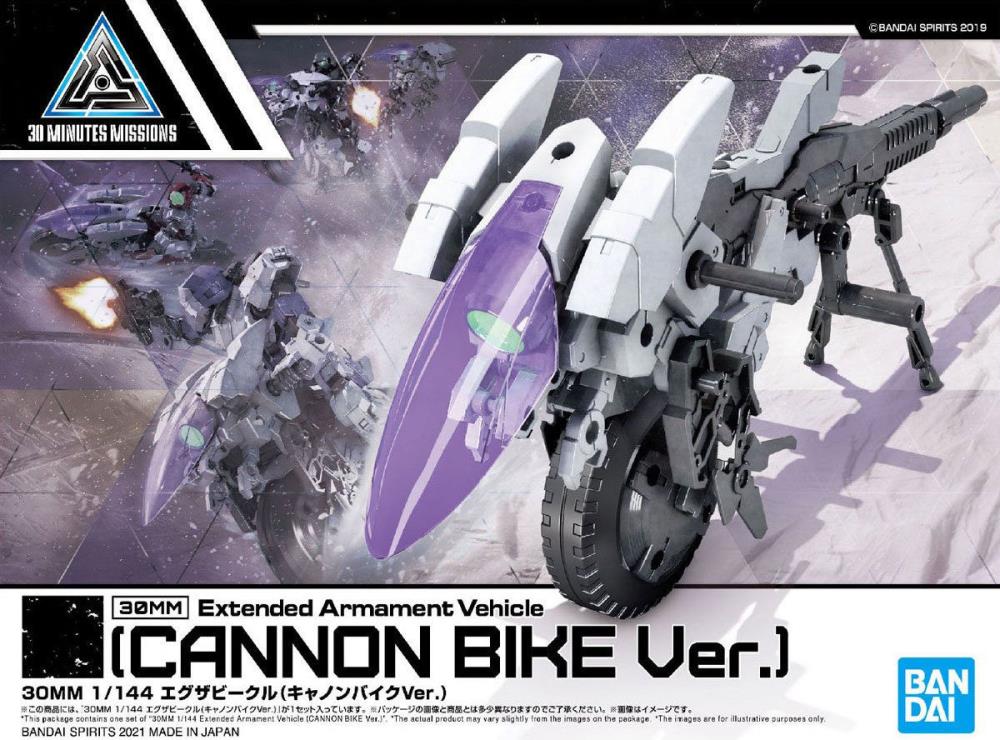 30MM #09 Extended Armament Vehicle (CANNON BIKE Ver.) – Gundam Place