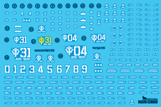 HGGTO 12 Bugu (Water Decal)