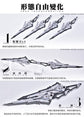 YJL 1/100 AINTA Trident Weapon Set Plastic Model