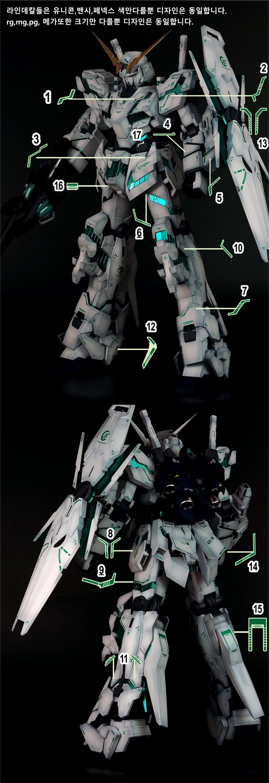 RG Unicorn (Water Decal) (Multiple Options)