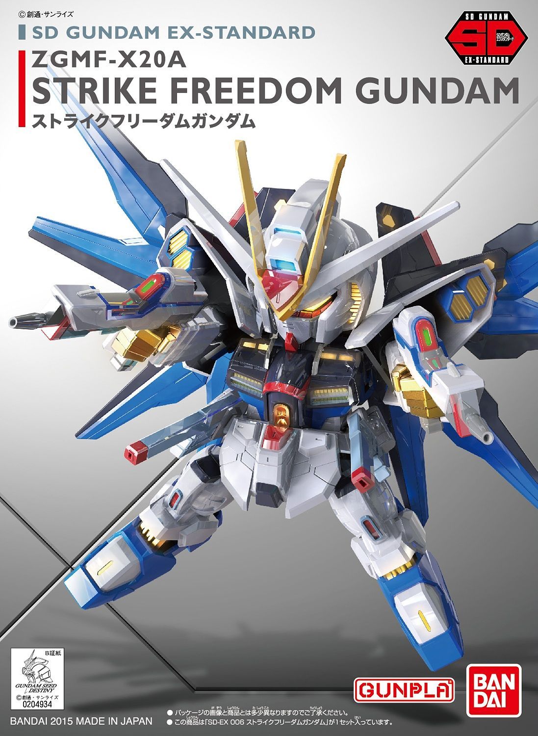 SD EX Standard 06 Strike Freedom Gundam