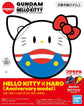 Hello Kitty x Haro (Anniversary Model)