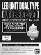 LED Unit Dual Type (White_Blue/Red)