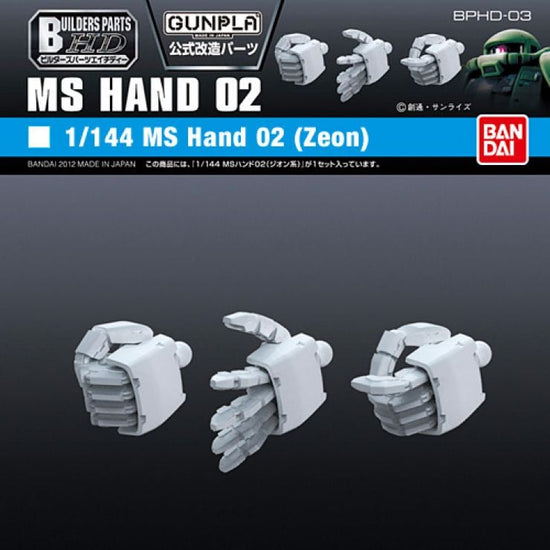 Builders Parts 1/144 HD-03 MS Hand 02