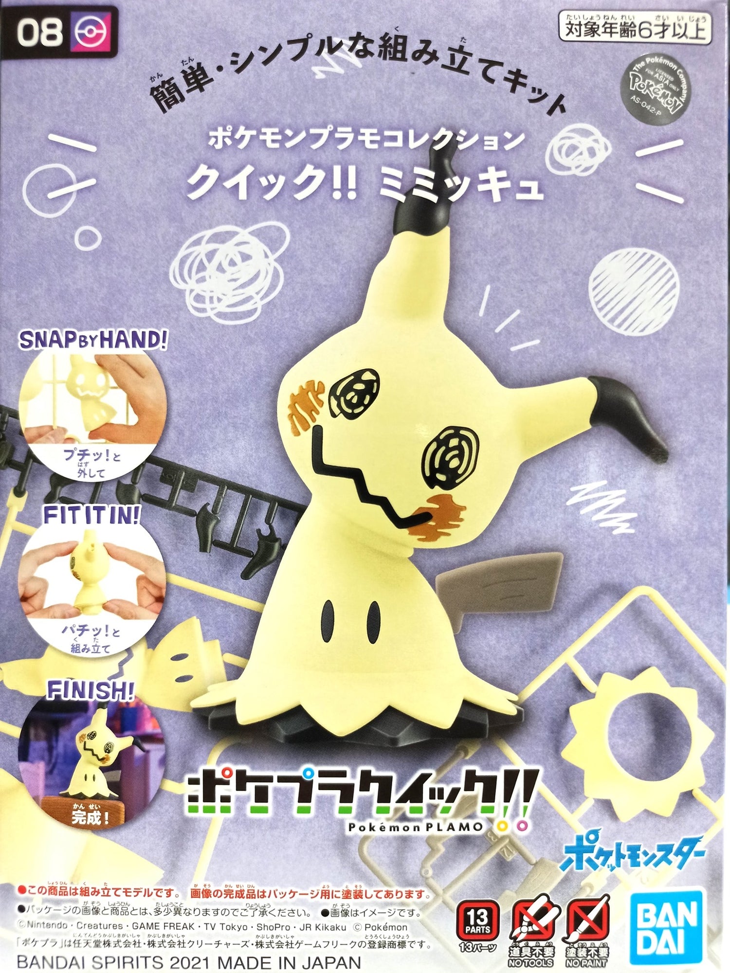 Pokemon Gengar Model Kit – USA Gundam Store
