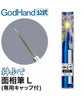 GodHand GH-EBRSP-GML Brushwork PRO Fine Point Brush (Large)