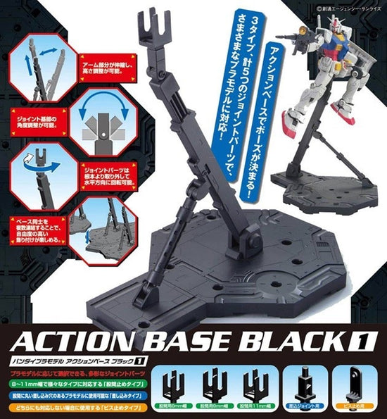 Action Base 1 Black  1/100