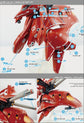 HG NIGHTINGALE WATER DECAL (3 Types)