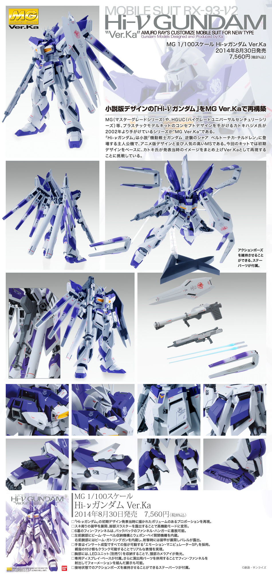 MG RX-93-2 HI-NU GUNDAM (Ver. Ka) – The Gundam Place Store